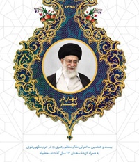 بهار در بهار 1395